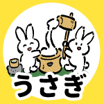 うさぎ