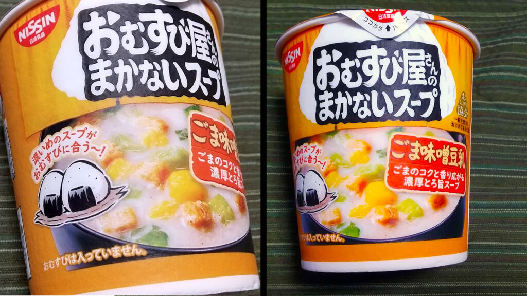 『おむすび屋さんのまかないスープ』のパッケージ表側面