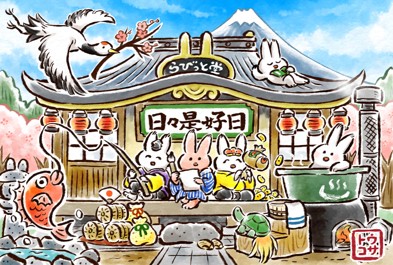 『日々是好日』という禅の言葉が飾られた『らびっと堂』という架空のお堂